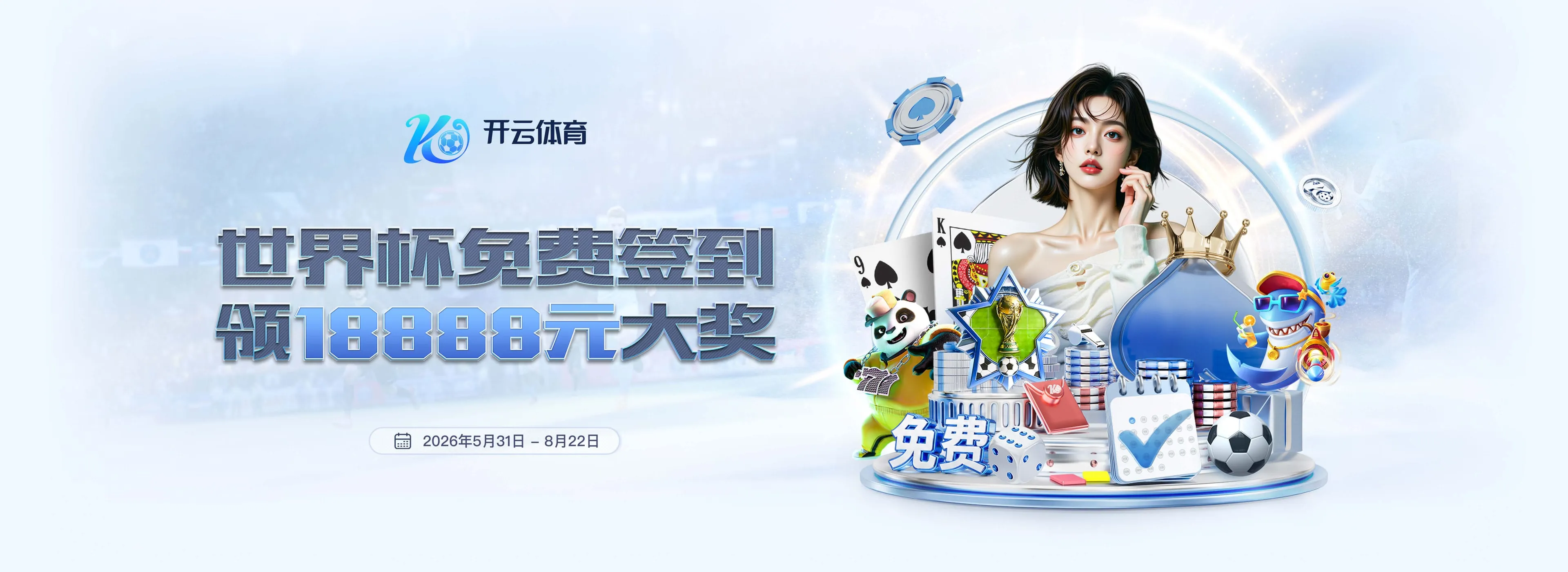 赛事专题画面:观察信息与画面层级
